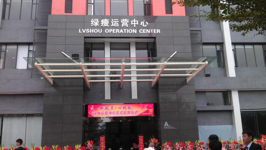 綠瘦國際集團.管道直飲水系統(tǒng) 綠瘦國際集團.管道直飲水系統(tǒng)